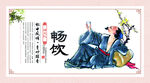 古典酒文化海报