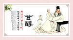 古典酒文化海报