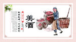 中国古典酒文化