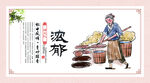 古典酒文化
