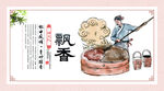 古典酒文化