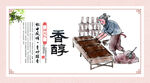 古典酒文化挂画