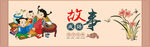 国学经典成语故事