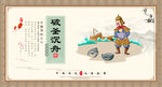 破釜沉舟