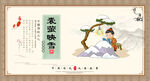 囊萤映雪