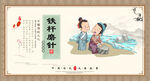 铁杆磨针
