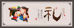 中华传统校园文化展板