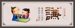 中华传统校园文化展板