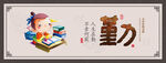 中华传统校园文化