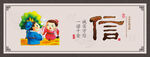 中华传统校园文化