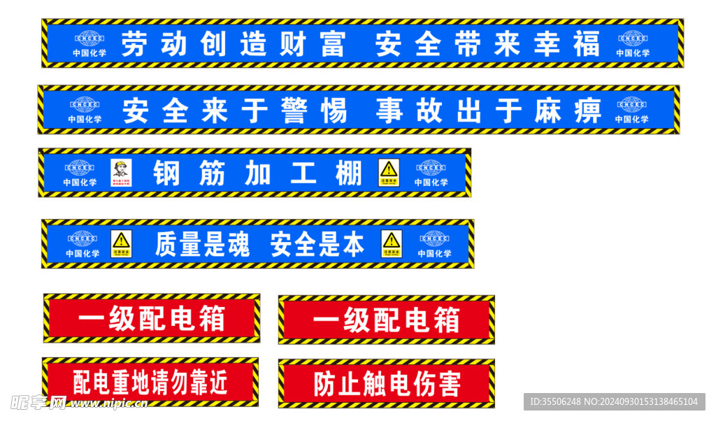 钢筋加工