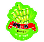 甘蔗汁