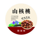 核桃
