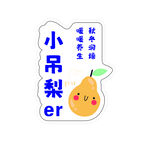 梨