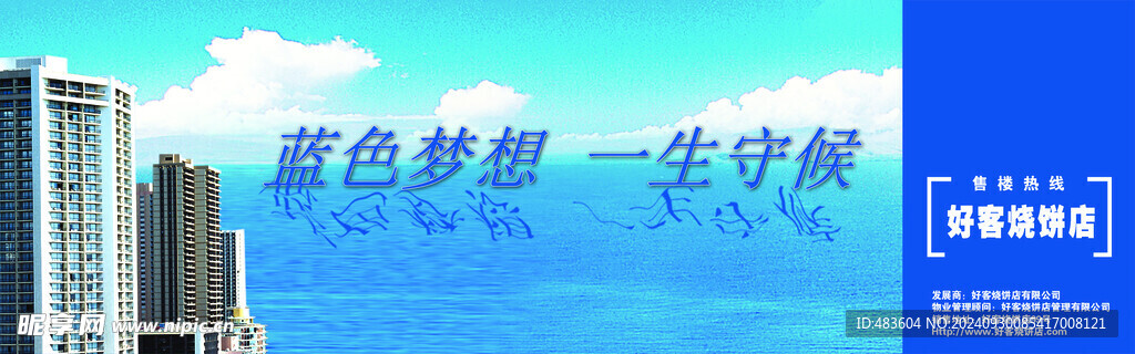 地产广告