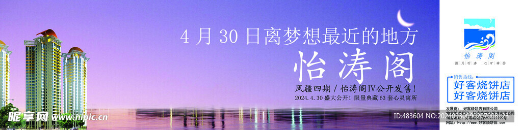 地产广告