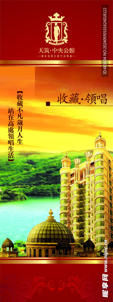 地产广告