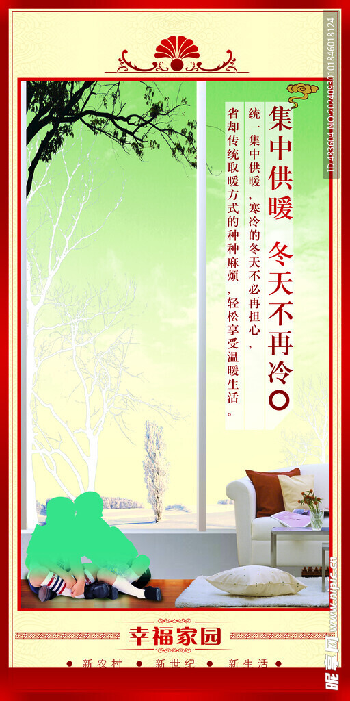 房产广告