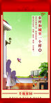 房产宣传