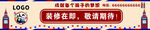 装修敬请期待