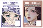 时尚美甲海报图片
