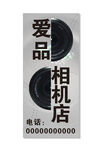 爱品相机