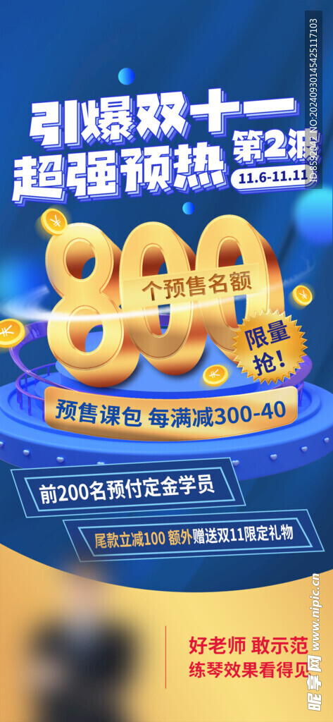 双十一