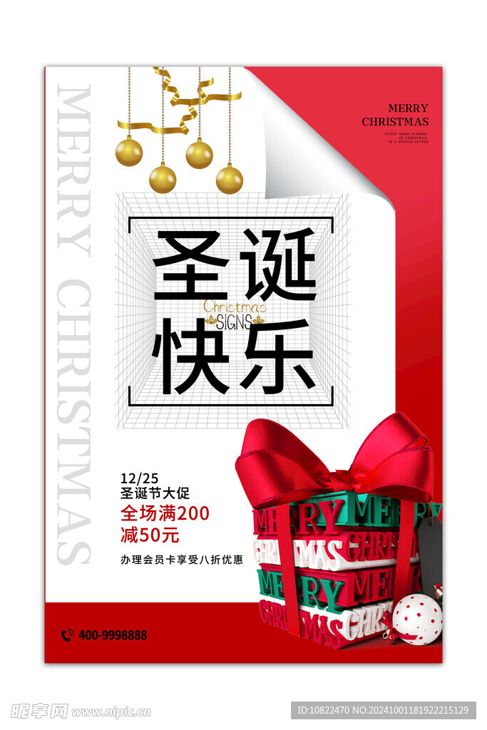 圣诞快乐