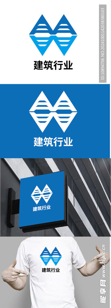 建筑行业标识设计