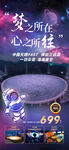 天眼研学海报
