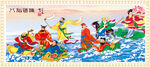 八仙过海