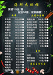 菜单