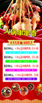 火锅串串