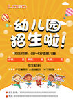 单页   幼儿园 托管