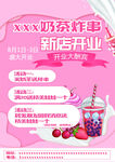单页  新店开业
