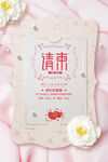  婚礼邀请函图片