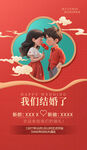 婚礼邀请函图片