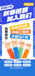 招聘海报图片