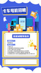 招聘海报图片