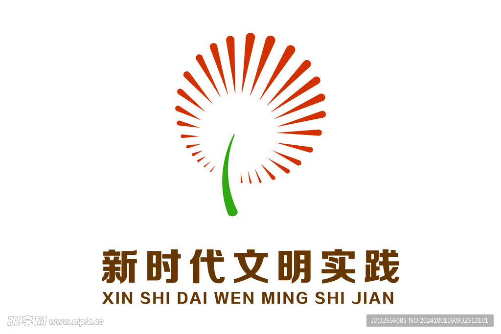 新时代文明实践