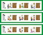 中华传统美德校园展板