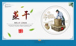制茶工艺流程