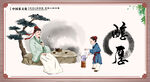 中式茶文化展板 