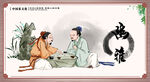 中式茶文化展板