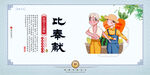 校园文化展板