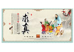 古典校园文化