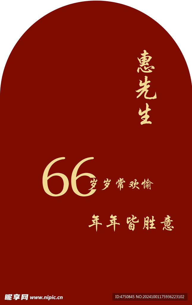 寿宴