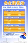 周末提高班  