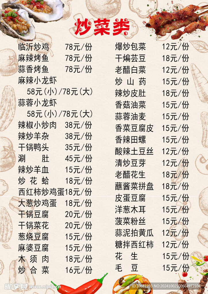 菜单