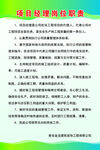 项目经理岗位职责